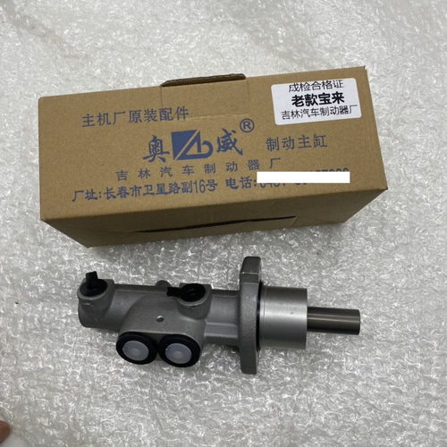 适配老宝来高尔夫4制动总泵 宝来制动总泵 制动器 刹车总泵