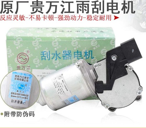 适用桑塔纳捷达速腾帕萨特新Polo波罗雨刮雨刷电机马达连动联动杆