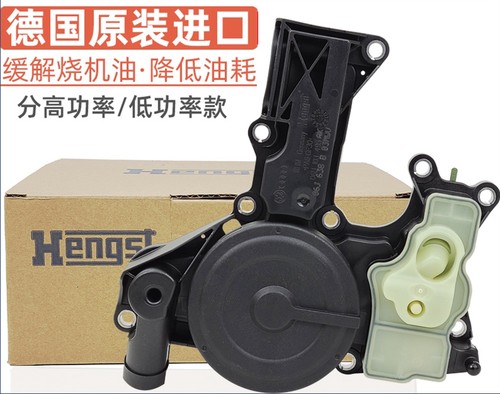 适用速腾迈腾新帕萨特途观明锐油水分离器奥迪A4L/Q5改进版废气阀