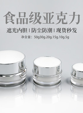 新款化妆品高档空瓶眼霜旅行亚克力便携中药面霜小样装瓶分装瓶子
