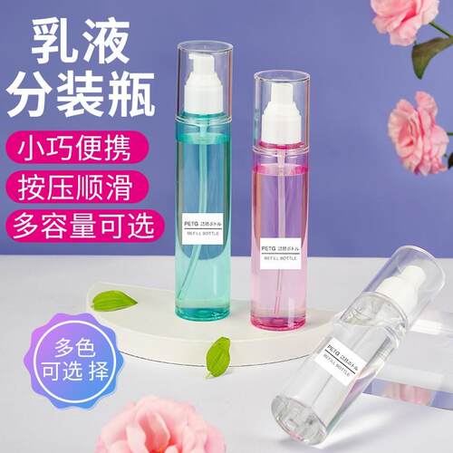 化妆品按压式身体精油乳液分装瓶