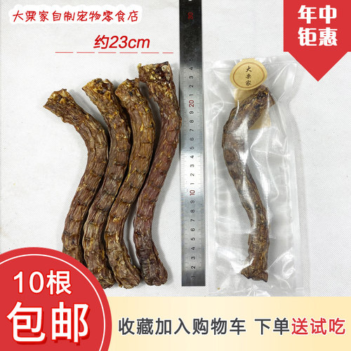 狗狗零食风干鸭脖磨牙棒骨头耐咬