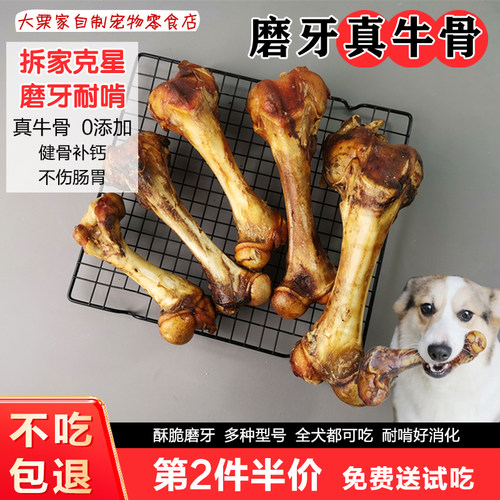 两件75折狗狗零食牛棒骨头磨牙棒