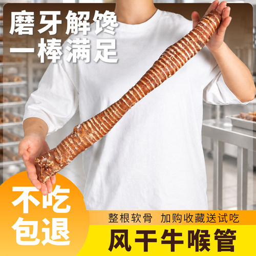 狗狗零食牛喉管磨牙棒咬胶金毛