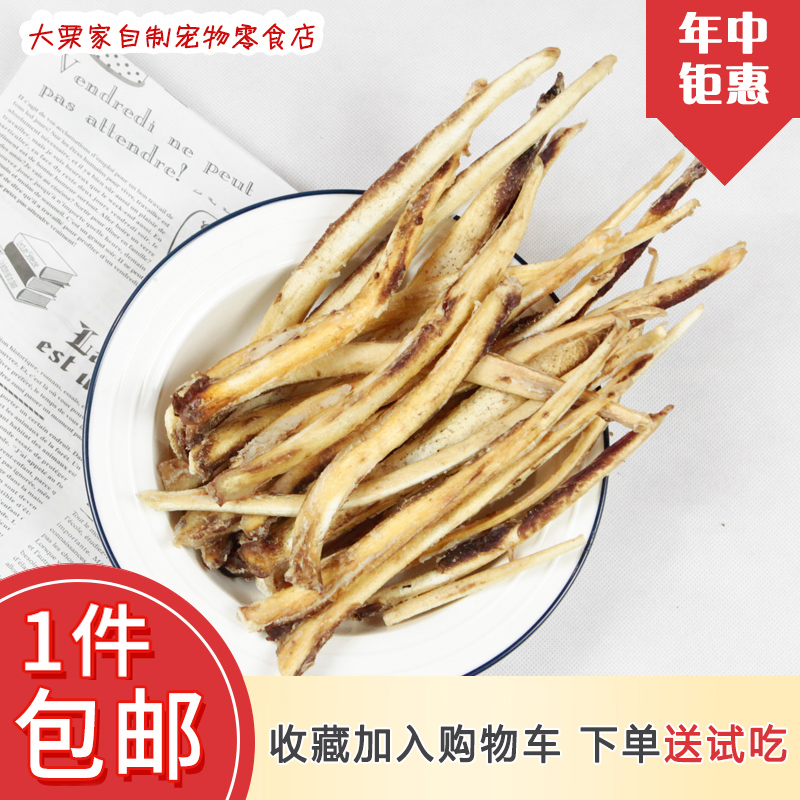 牛软骨狗狗零食风干磨牙棒大型犬