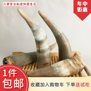 大栗家狗狗零食特硬牛角磨牙棒洁齿牛角髓中大型犬宠物金毛哈士奇