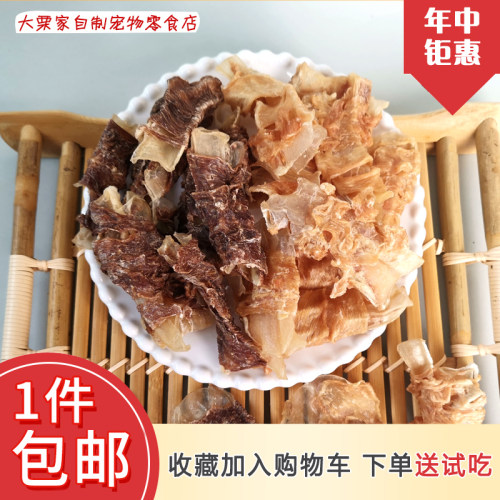 狗狗零食鸭软骨小型幼犬磨牙棒