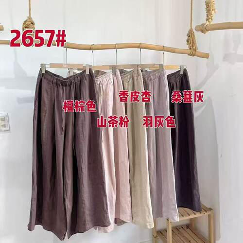 REHAI 踏雪-2657高订100汉麻酵素洗纯麻设计款捏褶禅意阔腿裤裙裤