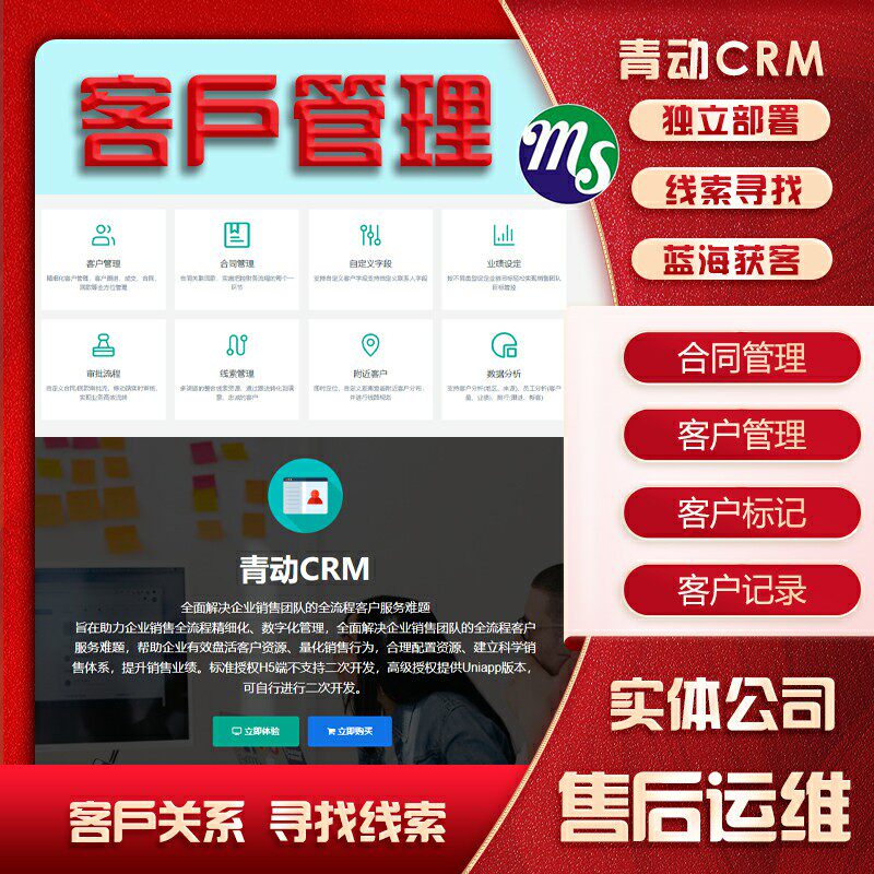 青动CRM小程序源码高级授100%开源H5源码可商用二开