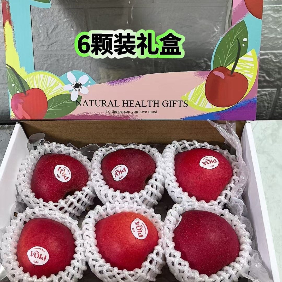新西兰红啤梨红宝石梨6个装礼盒顺丰空运包邮