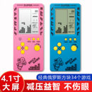 4.1寸大屏俄罗斯方块游戏机 高清单机掌机老人儿童益智玩具贪吃蛇