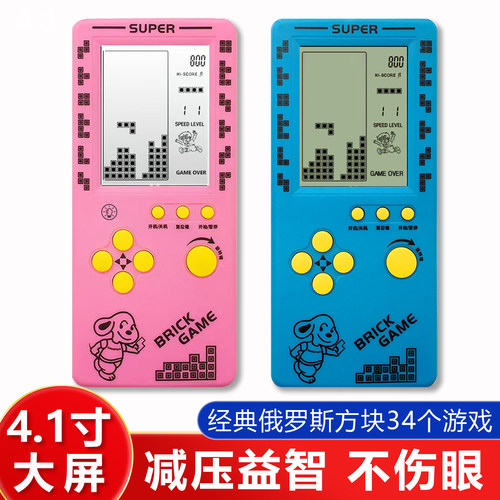 解减压益智俄罗斯方块游戏机怀旧