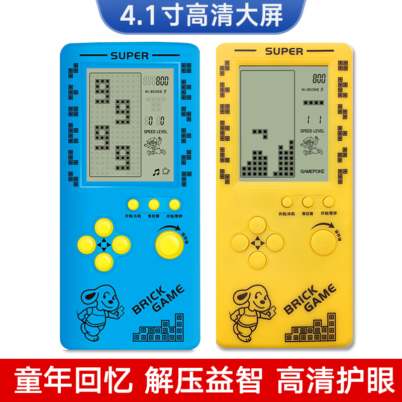 解减压益智俄罗斯方块游戏机怀旧