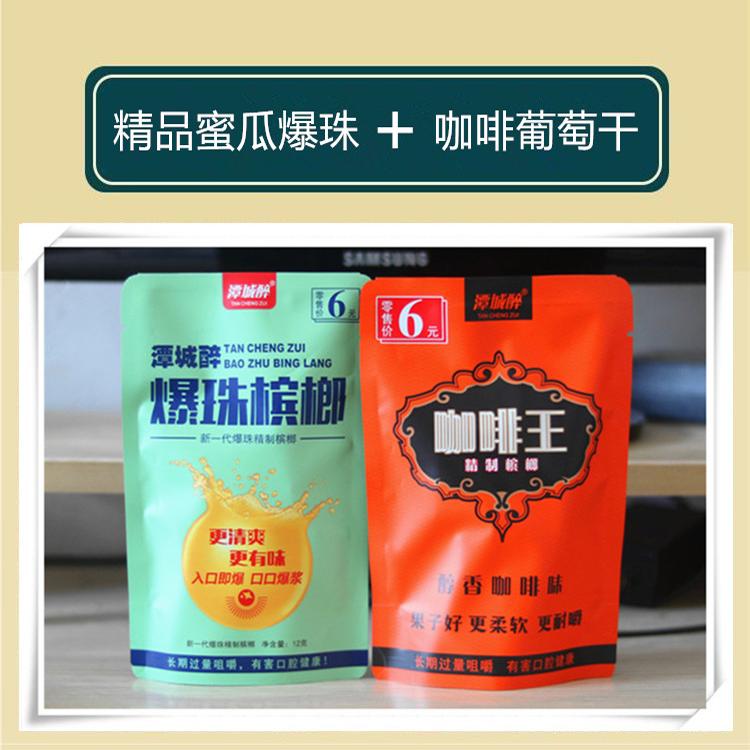 湖南青果槟榔爆珠槟榔潭城醉