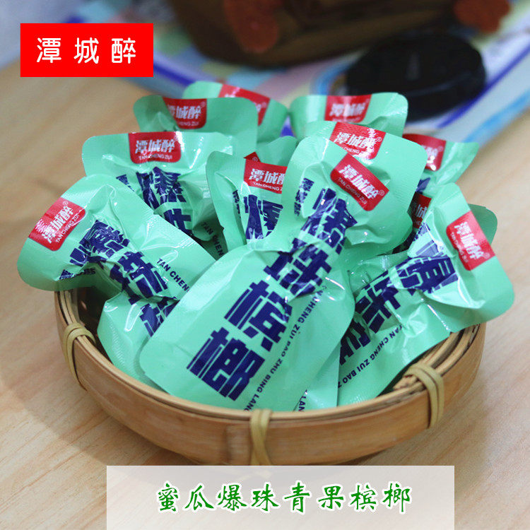 湖南湘潭独立包装正品蜜瓜味爆珠槟榔青果冰槟郎厂家直销批发包邮