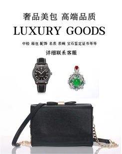 小红书抖猫电商平台入驻开店鉴定中检二手奢侈品鉴定证书化妆品店