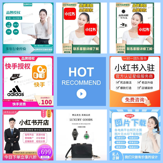 小红书品质分售假申诉全类目美妆运动服装授权小红书申诉化妆品