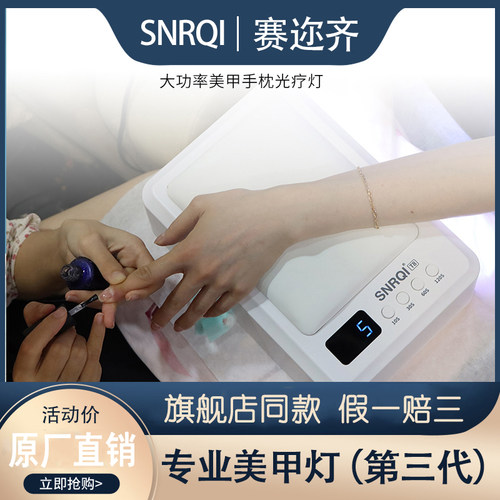 赛迩奇广州美甲灯便携光疗机蓄电