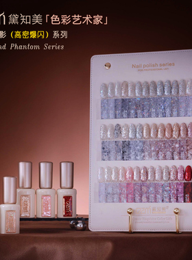 黛知美牛郎网红新款美甲店专用银色细闪韩国大亮片爆闪粉甲油胶