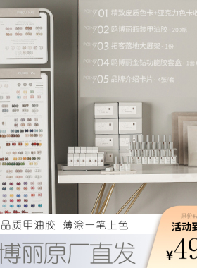 OUBOLI欧博丽200色简约极易上色新款大套高端流行美店专用甲油胶