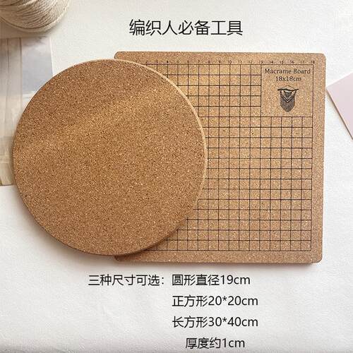山有木兮编织专用软木板