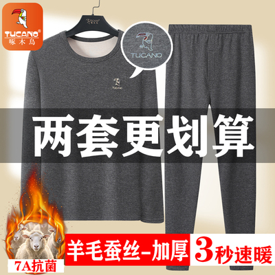 啄木鸟长袖青年中年简约棉自发热