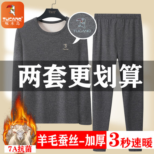 啄木鸟长袖青年中年简约棉自发热