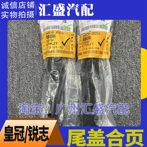 lthjt尾箱合页全新品牌