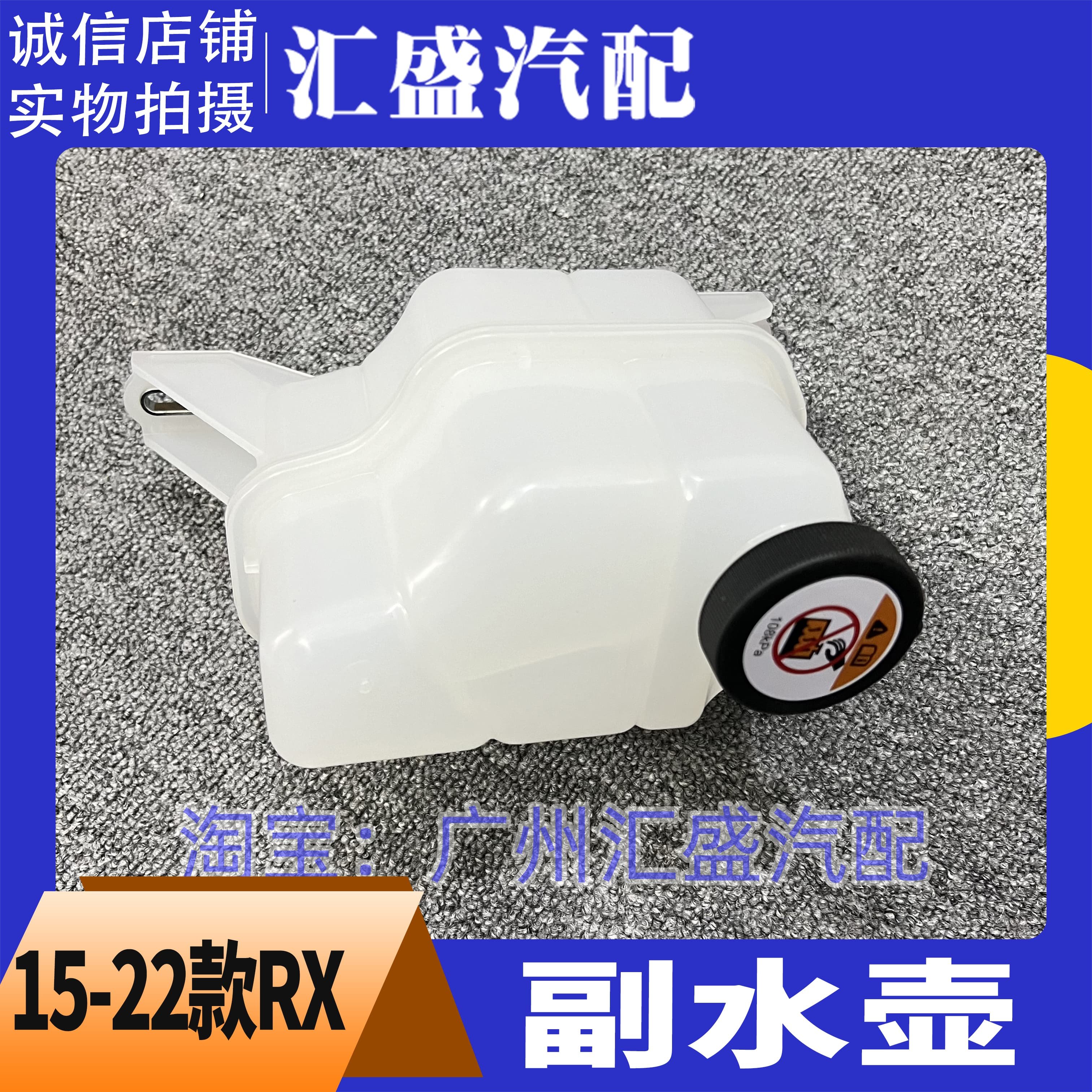 RX200t250t300t副水壶盖