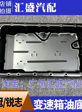 皇冠锐志2.5/3.0自动变速箱油底壳波箱油底壳35106-50040