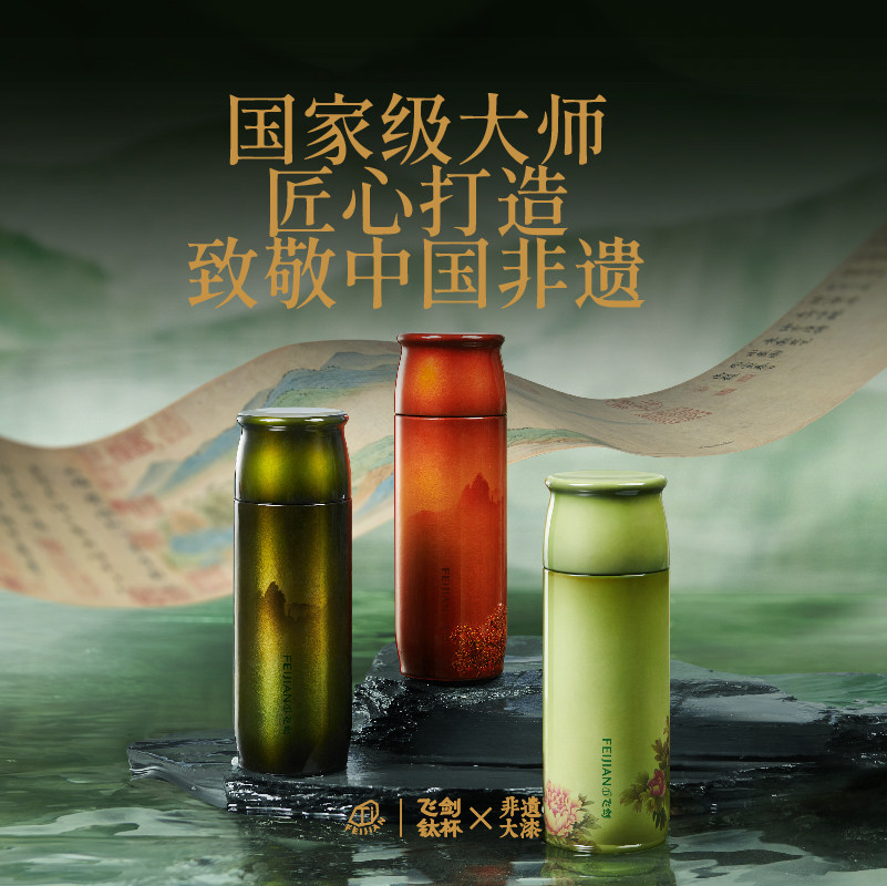 飞剑晶钻科技保鲜抑菌非遗大漆图片