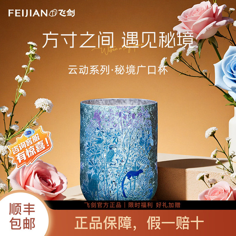 【官方正品】飞剑纯钛水杯保鲜抑菌啤酒杯双层隔冷隔热咖啡杯