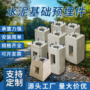 监控立杆水泥基础预埋件立杆灯杆地笼混凝土墩可定制