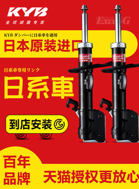 KYB前汽车减震器后避震三菱欧蓝德EX劲炫ASX劲界猎豹Q6速跑CS10/6