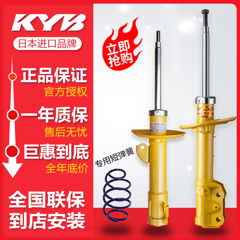 Kyb减震弹簧价格 Kyb减震弹簧图片 星期三 Kyb减震弹簧价格 Kyb减震弹簧图片 星期三