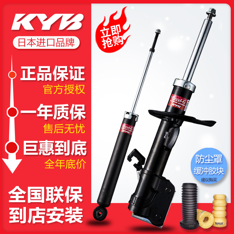 日本KYB前减震器Q3奥迪A6辉昂A6L C7后A4L B8避震A3/Q5L/A5/TT/A1