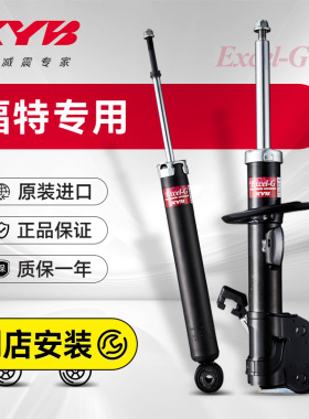 日本KYB前减震器后避震福特经典福克斯新嘉款华老蒙迪欧致胜翼虎