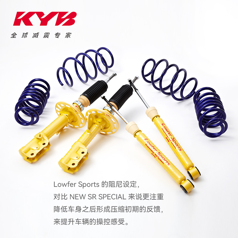 KYB黄桶减震器适用于马自达改装