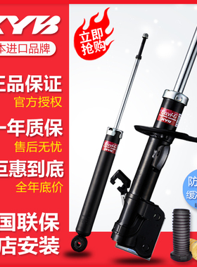 KYB前汽车减震器后避震三菱欧蓝德EX劲炫ASX劲界猎豹Q6速跑CS10/6