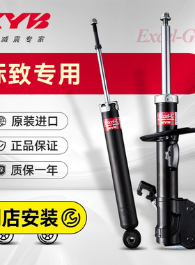 日本KYB汽车减震器前后标致408/308/307/3008/4008/5008/2008总成
