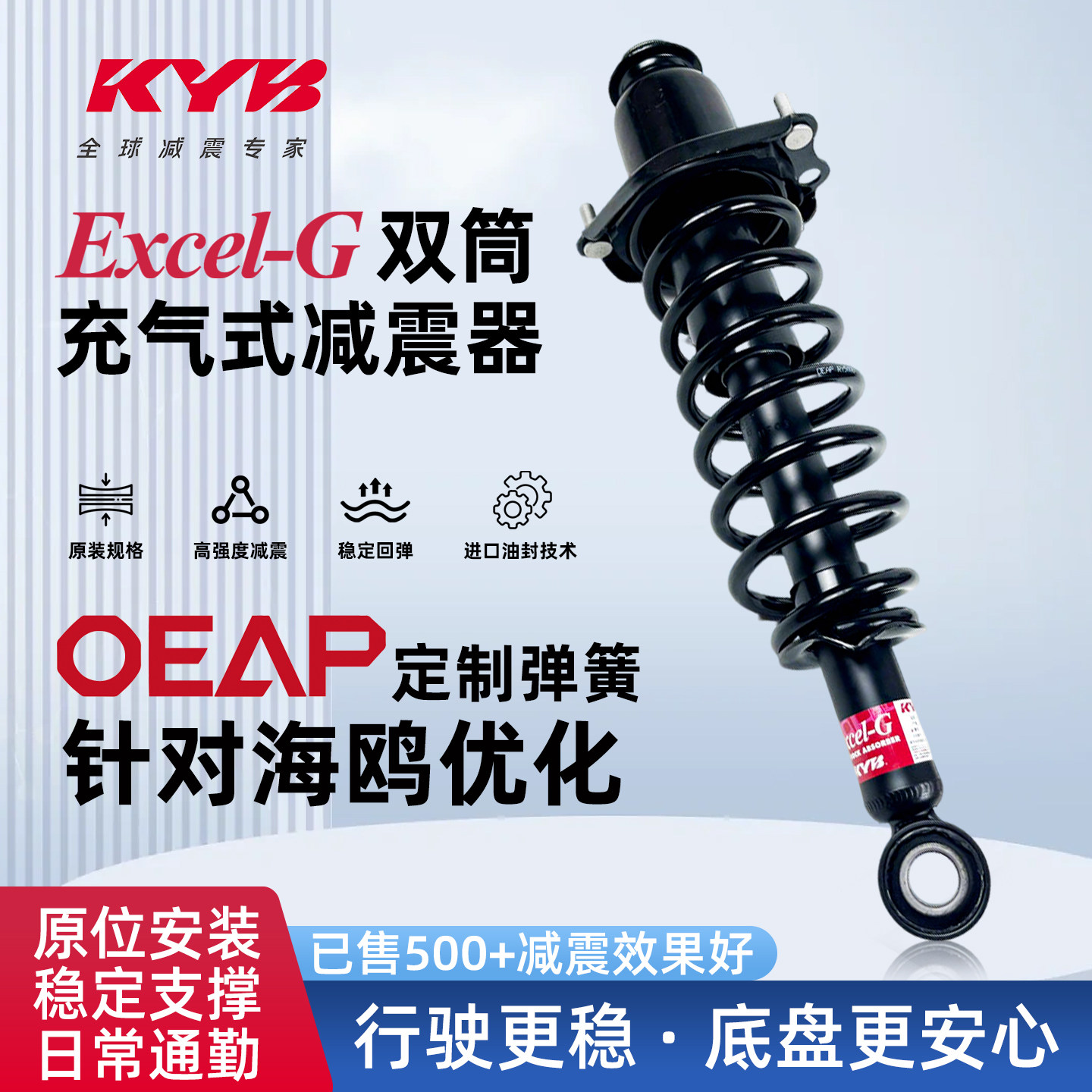 KYB减震器适用比亚迪海鸥改悬挂