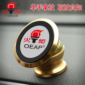 火炬多功能磁吸车载支架汽车导航仪出风口手机车内仪表台吸盘支架