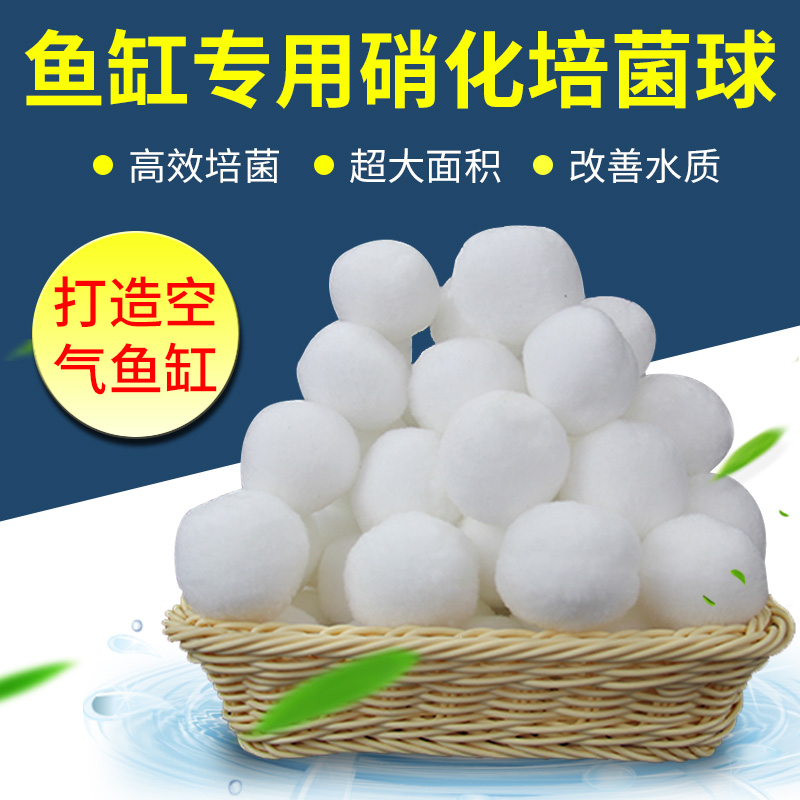 六源宠硝化纤维球生化球硝化细菌球鱼缸过滤培菌水族滤材滤料毛球|msdalam kategori haiwan peliharaan/makanan haiwan dan bekalan, Aquarium World, tangki ikan akuarium dan kelengkapan lain, peralatan penapisan - dari Buy2taobao.com untuk memberikan perkhidmatan ejen Taobao profesional membeli