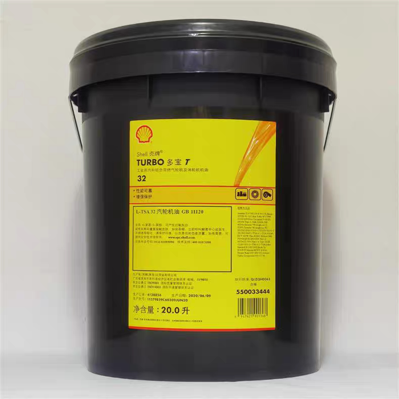 壳牌多宝T32 T46 T68 T100号汽轮机油透平油循环油涡轮机油20升 - 实物图