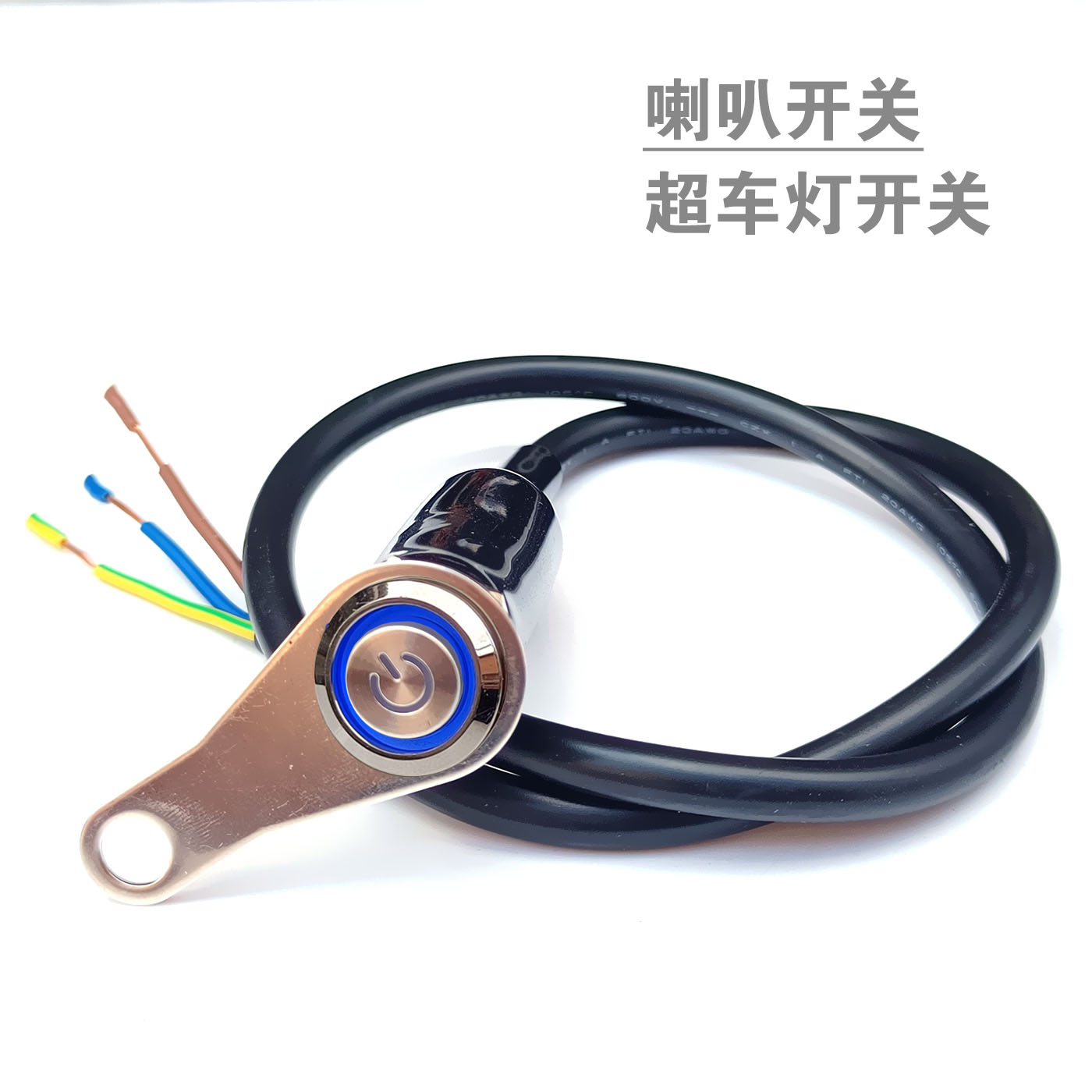 12V喇叭开关超车灯频闪自复开关