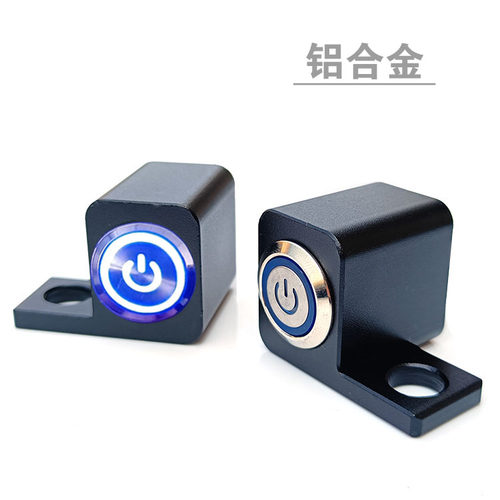 摩托电动车大灯开关后视镜孔开关