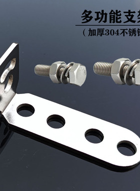 304不锈钢七7字LED射灯支架挡泥板L形支架多功能直角拓展连接支架