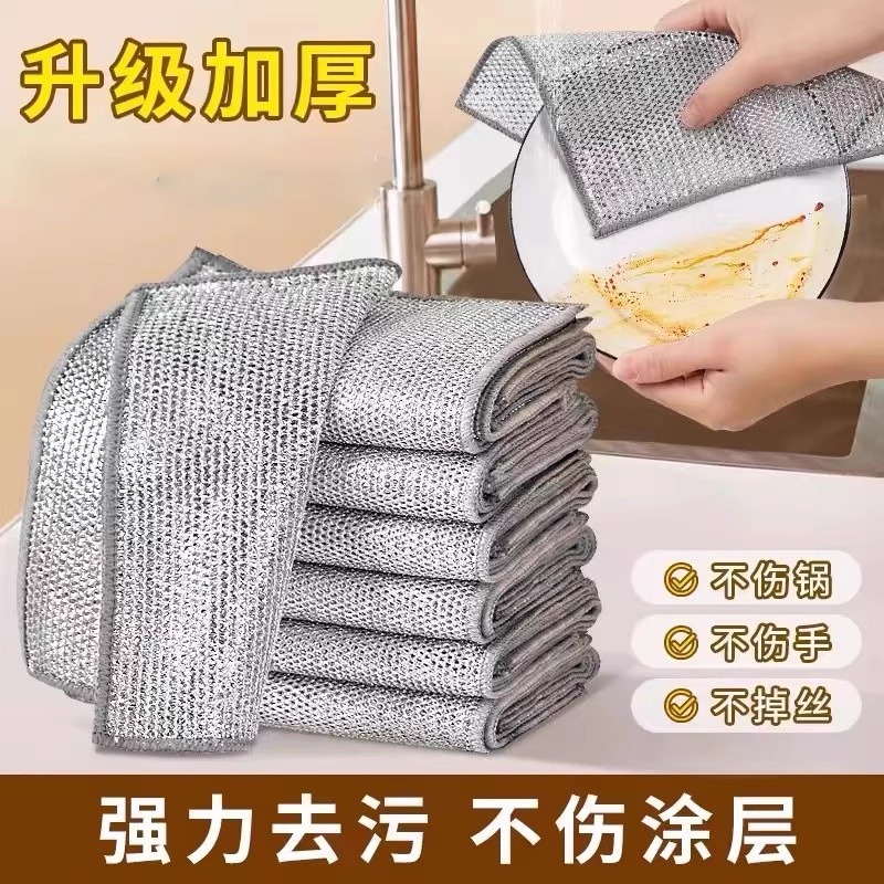 银丝抹布洗锅不伤锅清洁布厨房专用抹布洗碗布神器速干洗碗巾家用