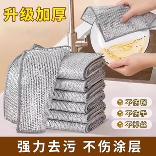 銀絲抹布洗鍋不傷鍋清潔布廚房專用抹布洗碗布神器速干洗碗巾家用