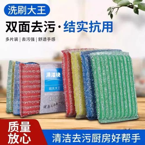 【8块】厨房洗碗海绵块洗锅刷碗神器百洁布清洁刷钢丝海绵刷